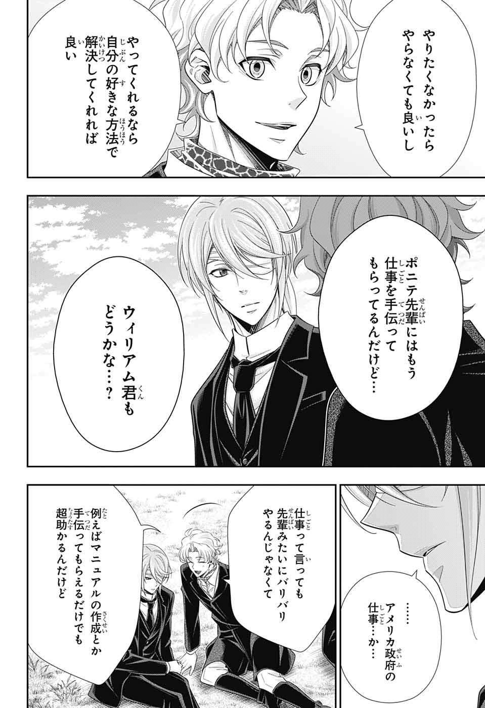 YUUKOKU NO MORIARTY - raw - Chapter 68 - https://jpdd.ccdd.to/JPDD/yuukokunomoriarty/194107/bgx41witj3v.jpg