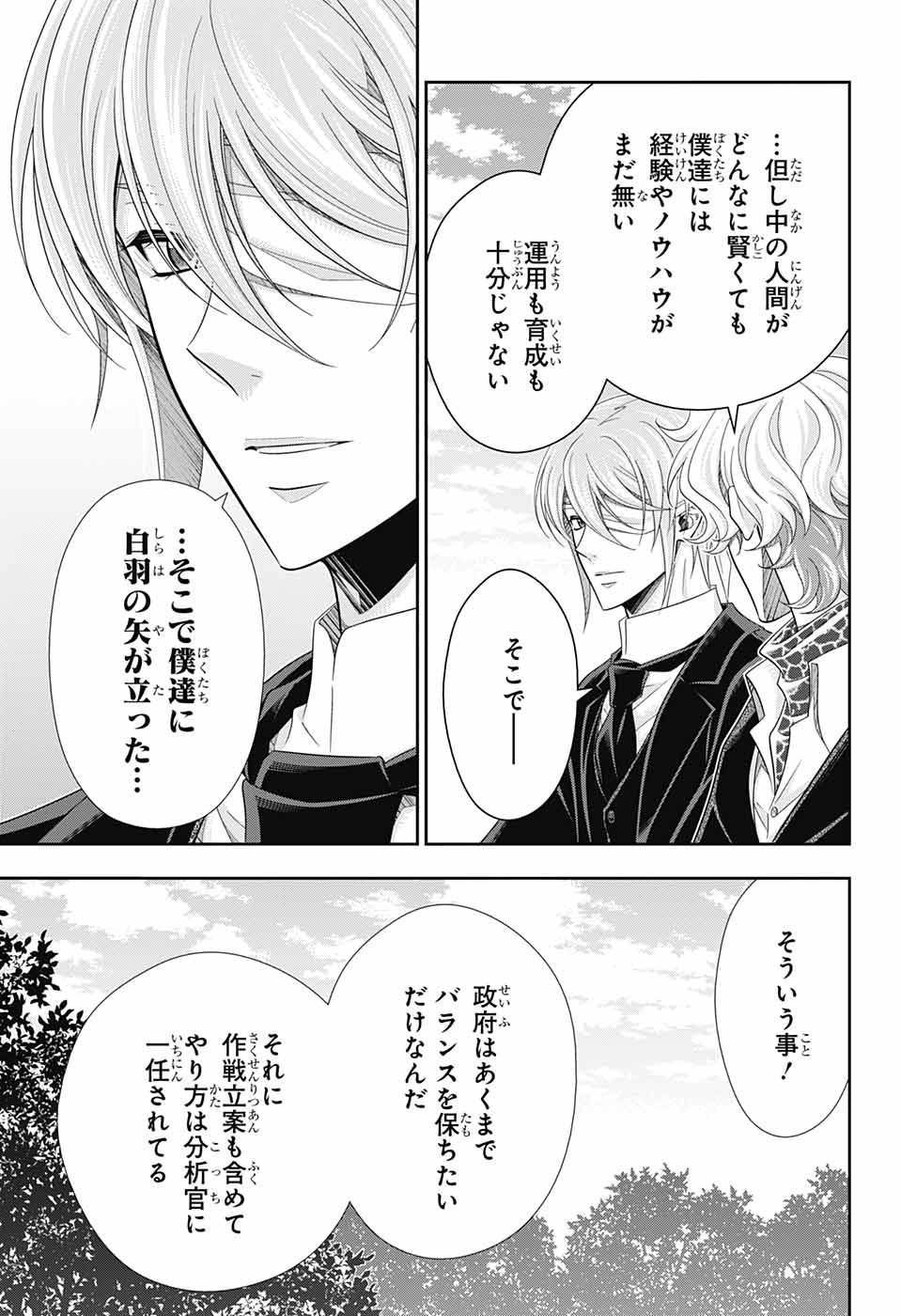 YUUKOKU NO MORIARTY - raw - Chapter 68 - https://jpdd.ccdd.to/JPDD/yuukokunomoriarty/194107/byacaenuvf4.jpg