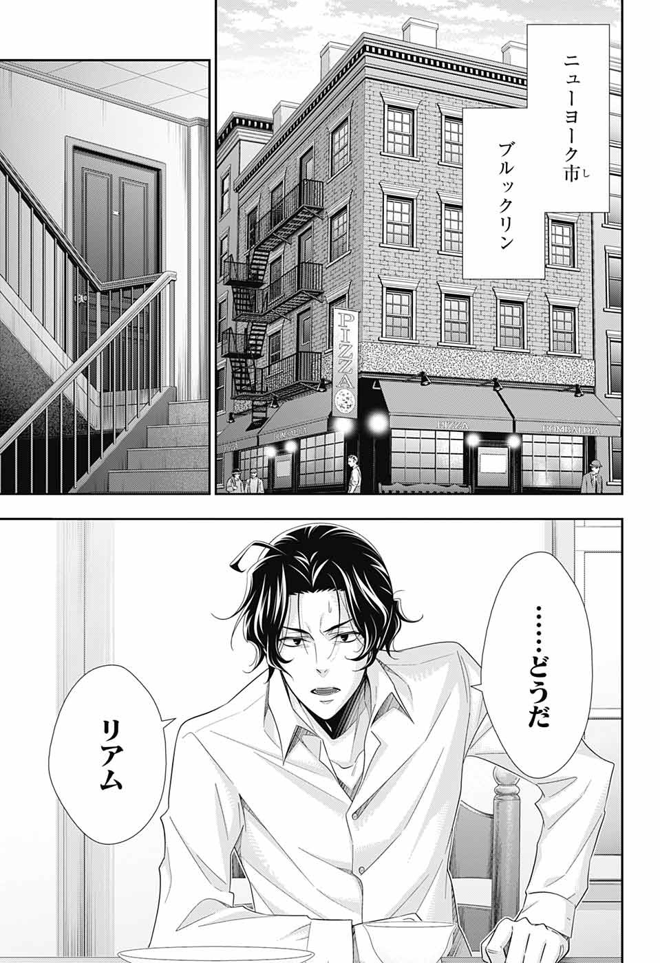YUUKOKU NO MORIARTY - raw - Chapter 68 - https://jpdd.ccdd.to/JPDD/yuukokunomoriarty/194107/e45td4bhs3j.jpg