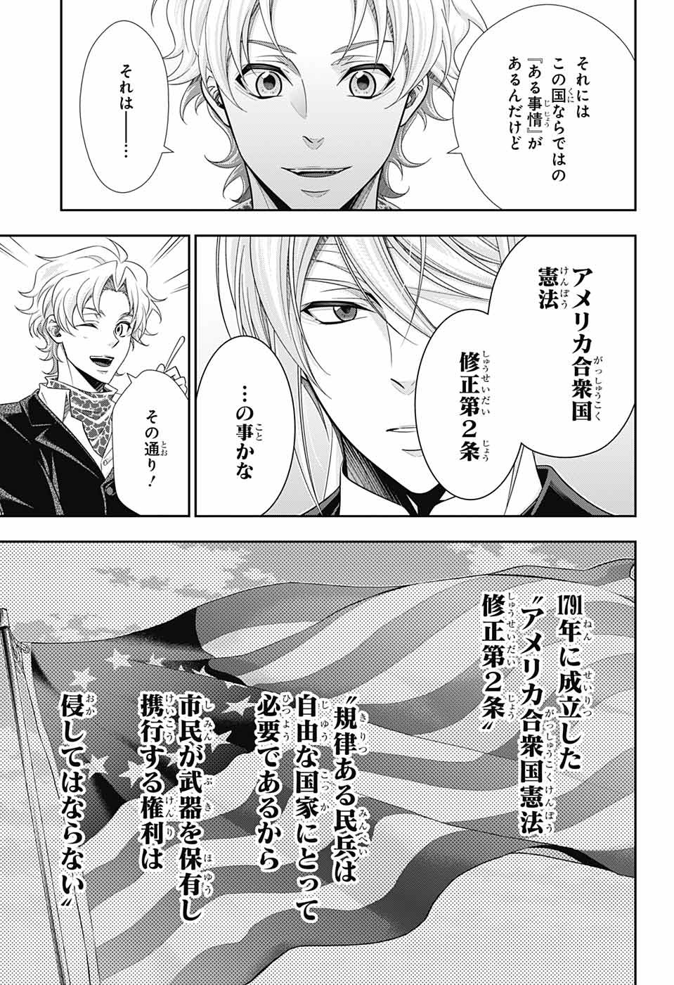 YUUKOKU NO MORIARTY - raw - Chapter 68 - https://jpdd.ccdd.to/JPDD/yuukokunomoriarty/194107/eno2owbsdtb.jpg