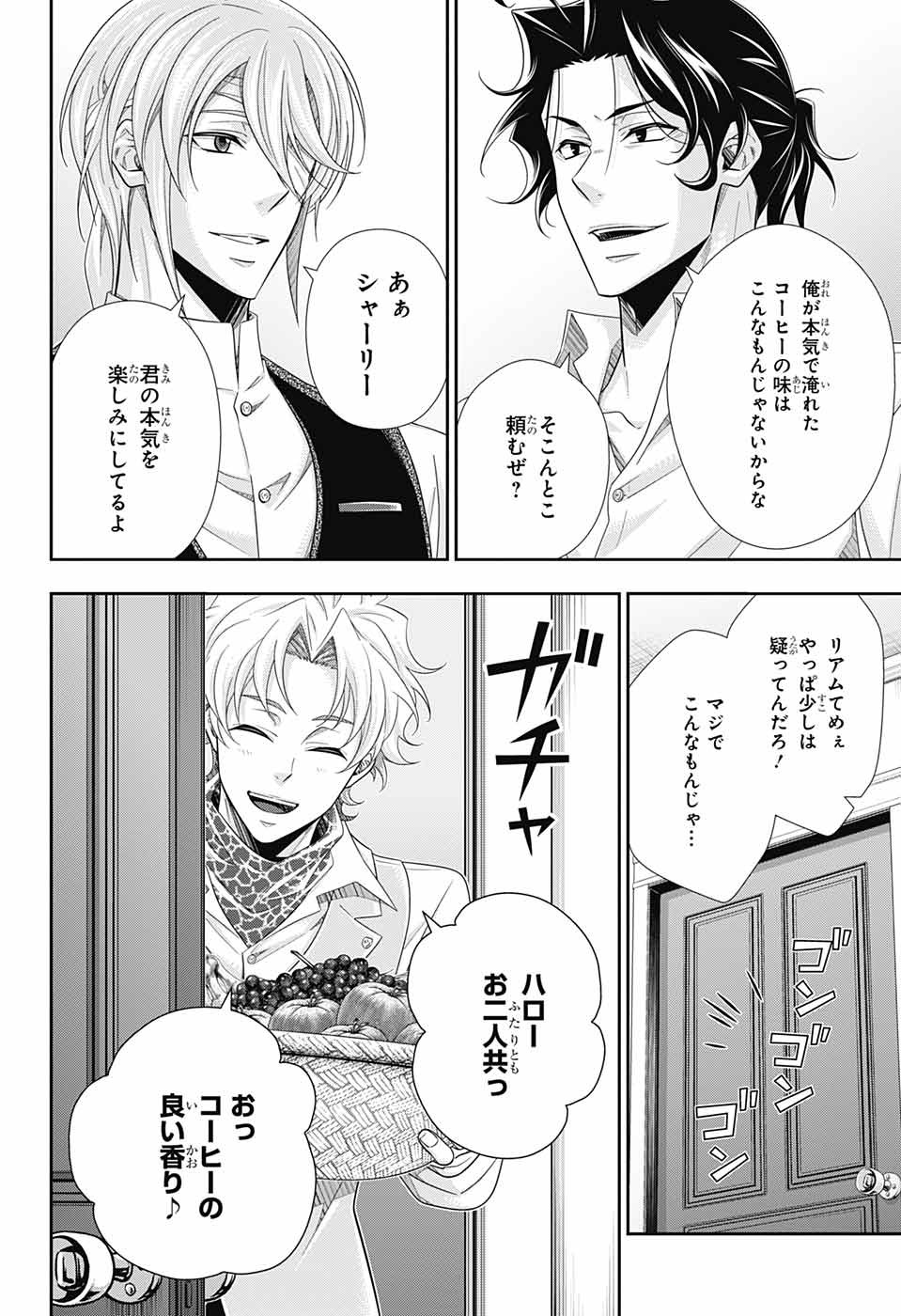 YUUKOKU NO MORIARTY - raw - Chapter 68 - https://jpdd.ccdd.to/JPDD/yuukokunomoriarty/194107/fxbvbitvqpw.jpg