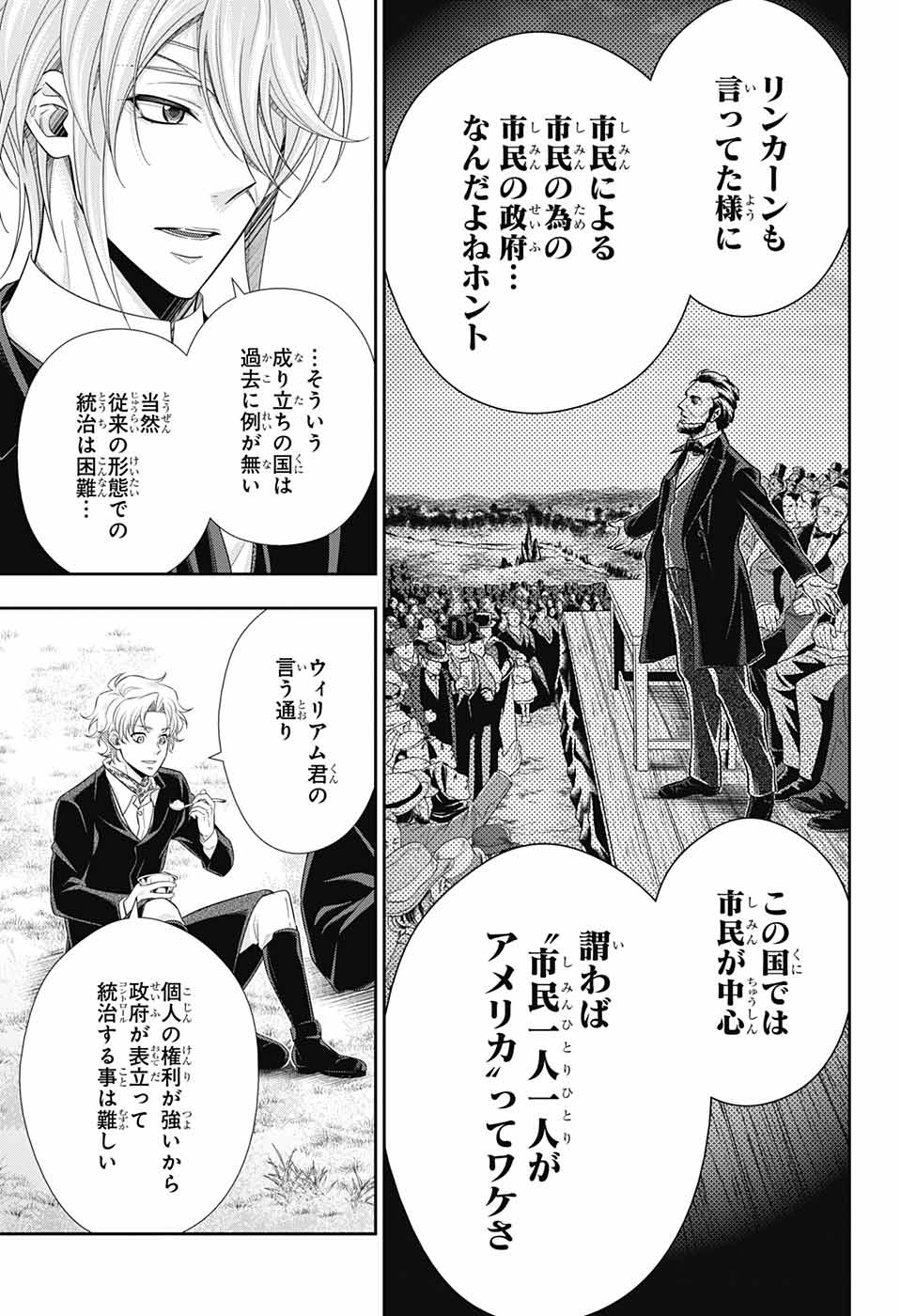 YUUKOKU NO MORIARTY - raw - Chapter 68 - https://jpdd.ccdd.to/JPDD/yuukokunomoriarty/194107/hfbbtq5zc0q.jpg