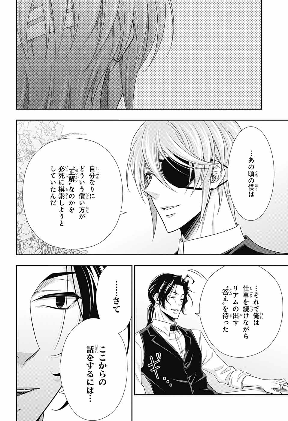 YUUKOKU NO MORIARTY - raw - Chapter 68 - https://jpdd.ccdd.to/JPDD/yuukokunomoriarty/194107/hzpcpix5l2c.jpg