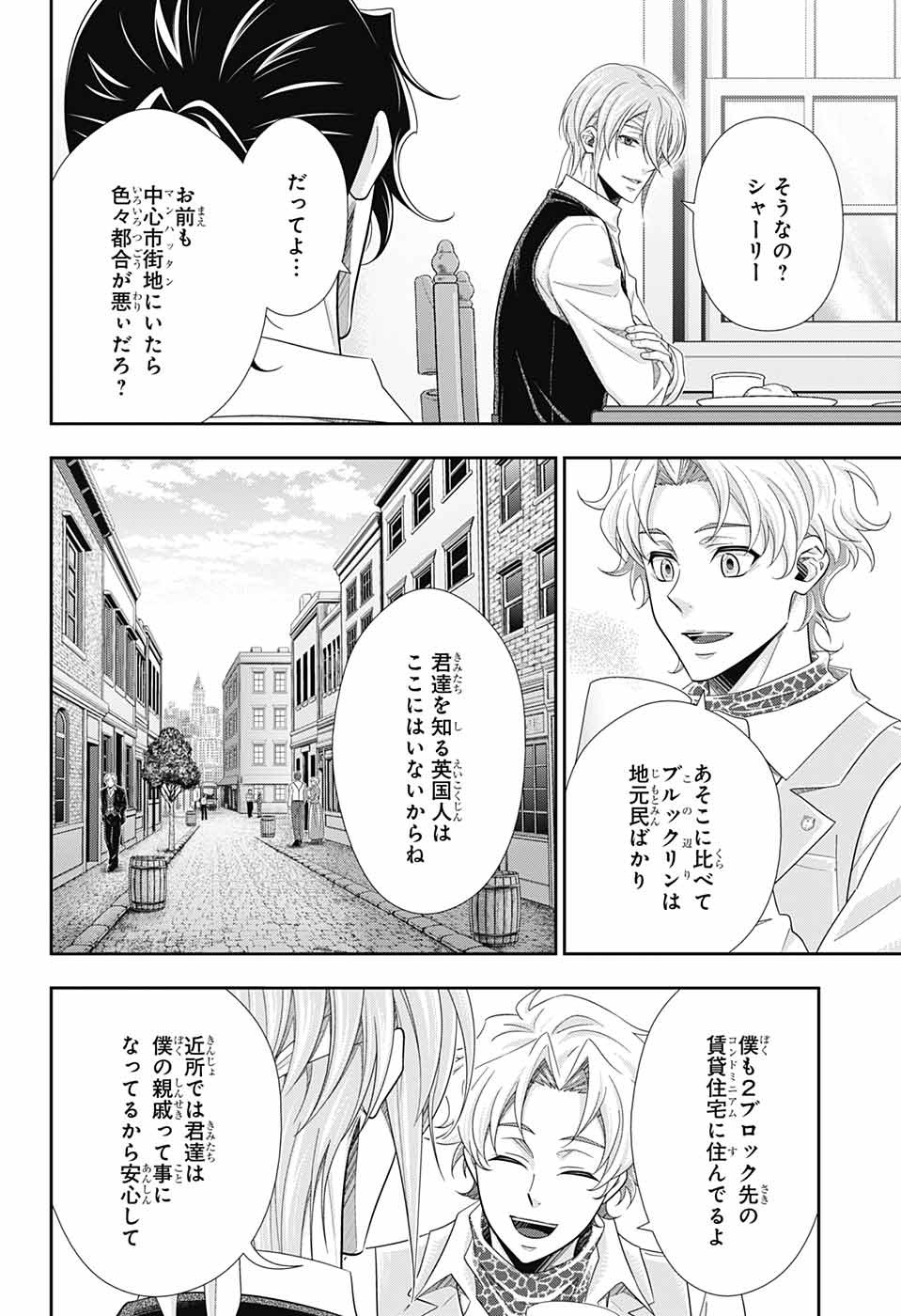 YUUKOKU NO MORIARTY - raw - Chapter 68 - https://jpdd.ccdd.to/JPDD/yuukokunomoriarty/194107/isoufluekae.jpg