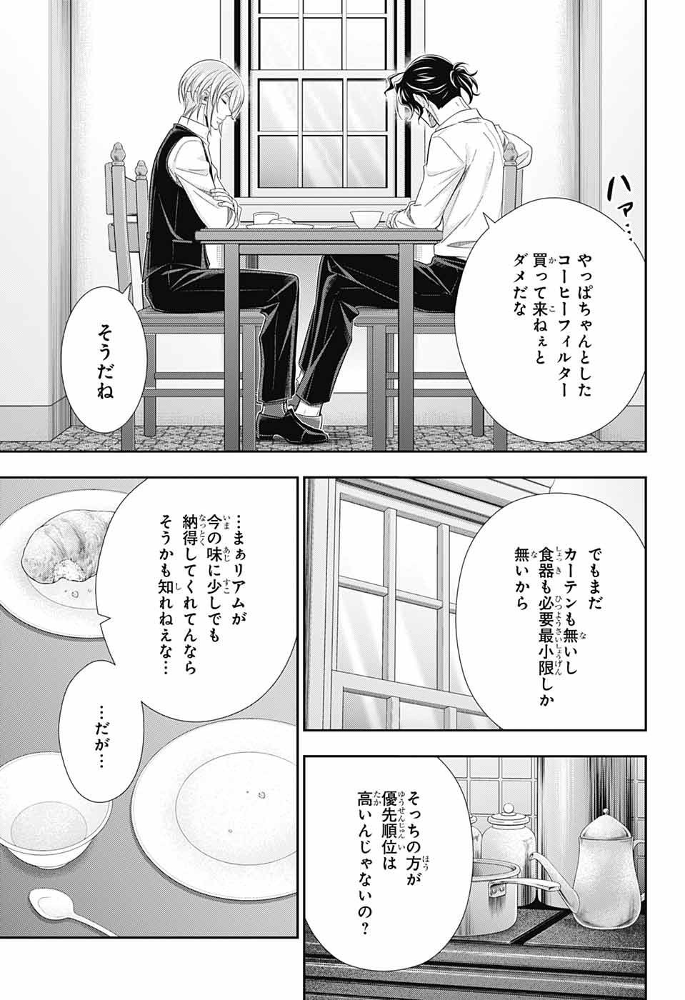 YUUKOKU NO MORIARTY - raw - Chapter 68 - https://jpdd.ccdd.to/JPDD/yuukokunomoriarty/194107/izdgc2u1va0.jpg
