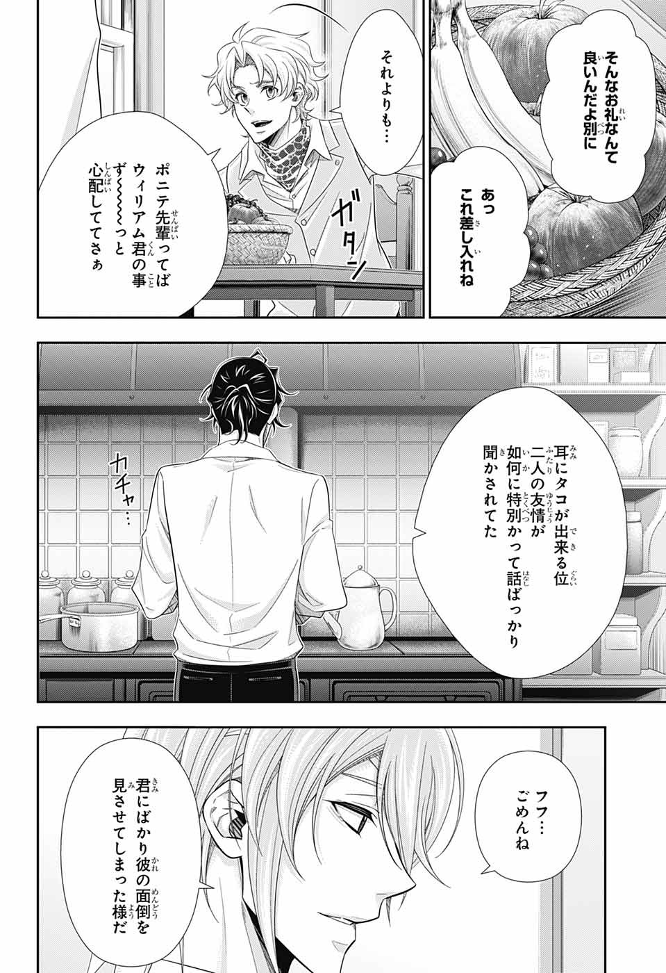YUUKOKU NO MORIARTY - raw - Chapter 68 - https://jpdd.ccdd.to/JPDD/yuukokunomoriarty/194107/kgtjcrqyh5s.jpg