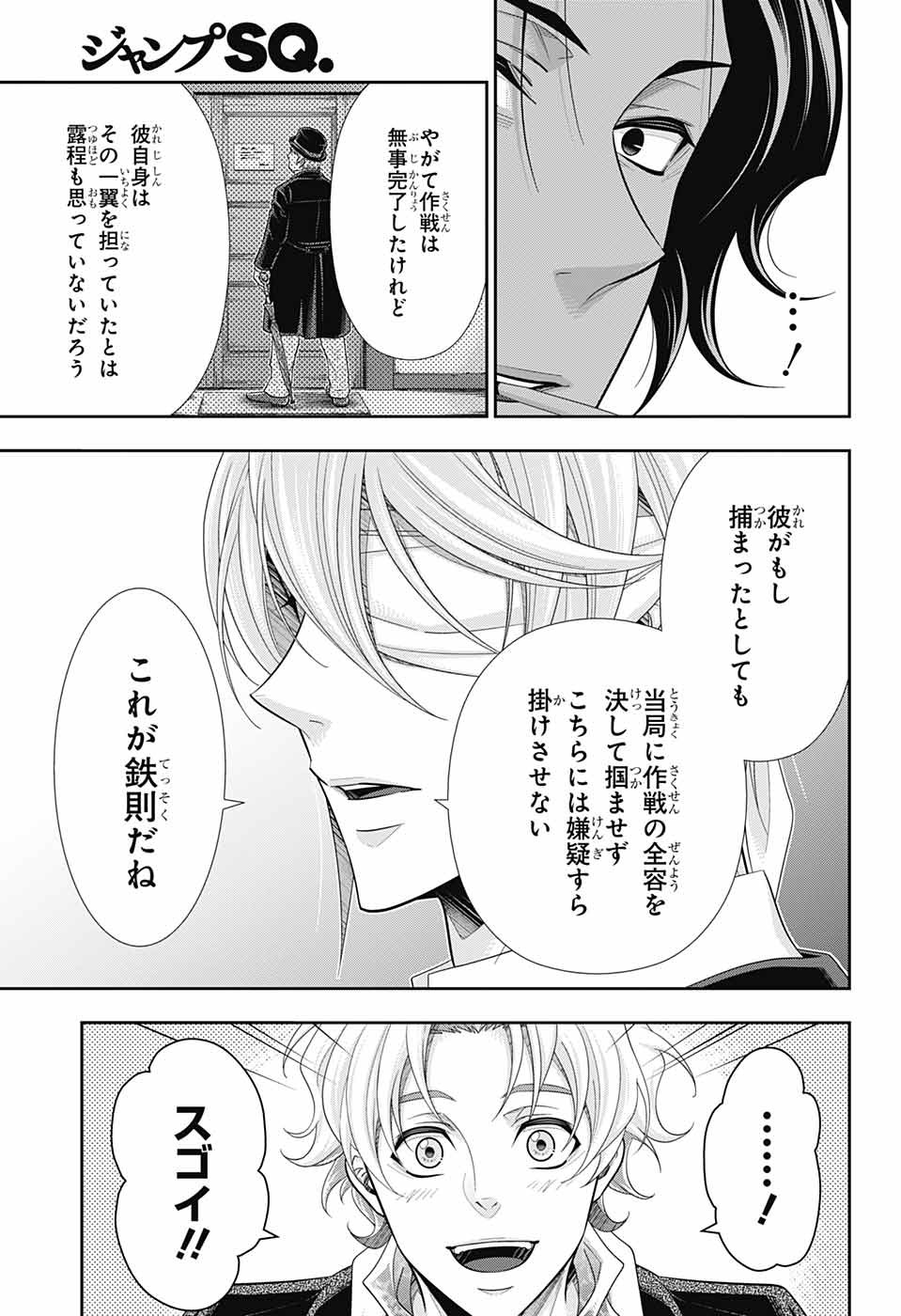 YUUKOKU NO MORIARTY - raw - Chapter 68 - https://jpdd.ccdd.to/JPDD/yuukokunomoriarty/194107/lzwzt2zb2ap.jpg