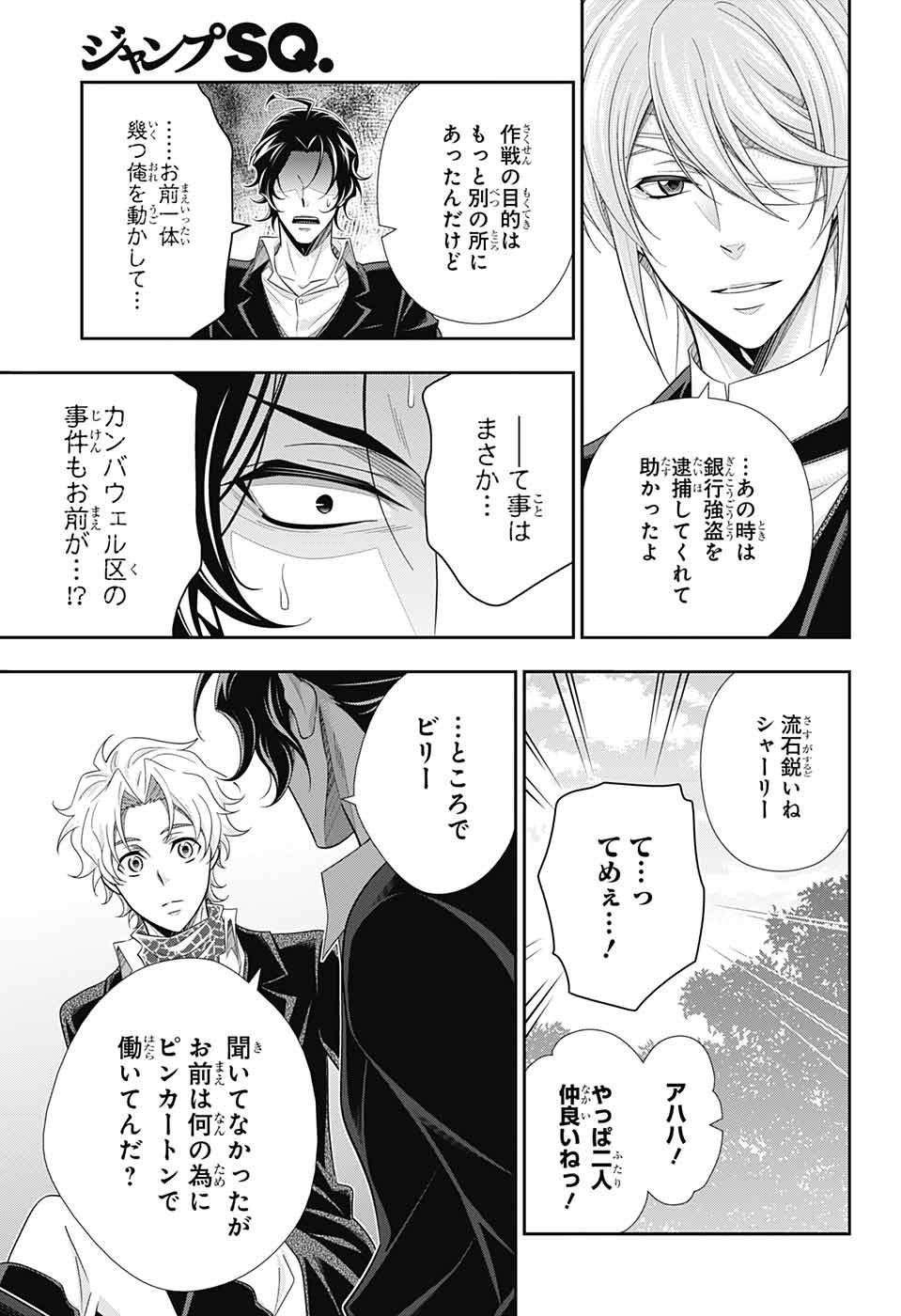 YUUKOKU NO MORIARTY - raw - Chapter 68 - https://jpdd.ccdd.to/JPDD/yuukokunomoriarty/194107/mlu5wbdac0m.jpg