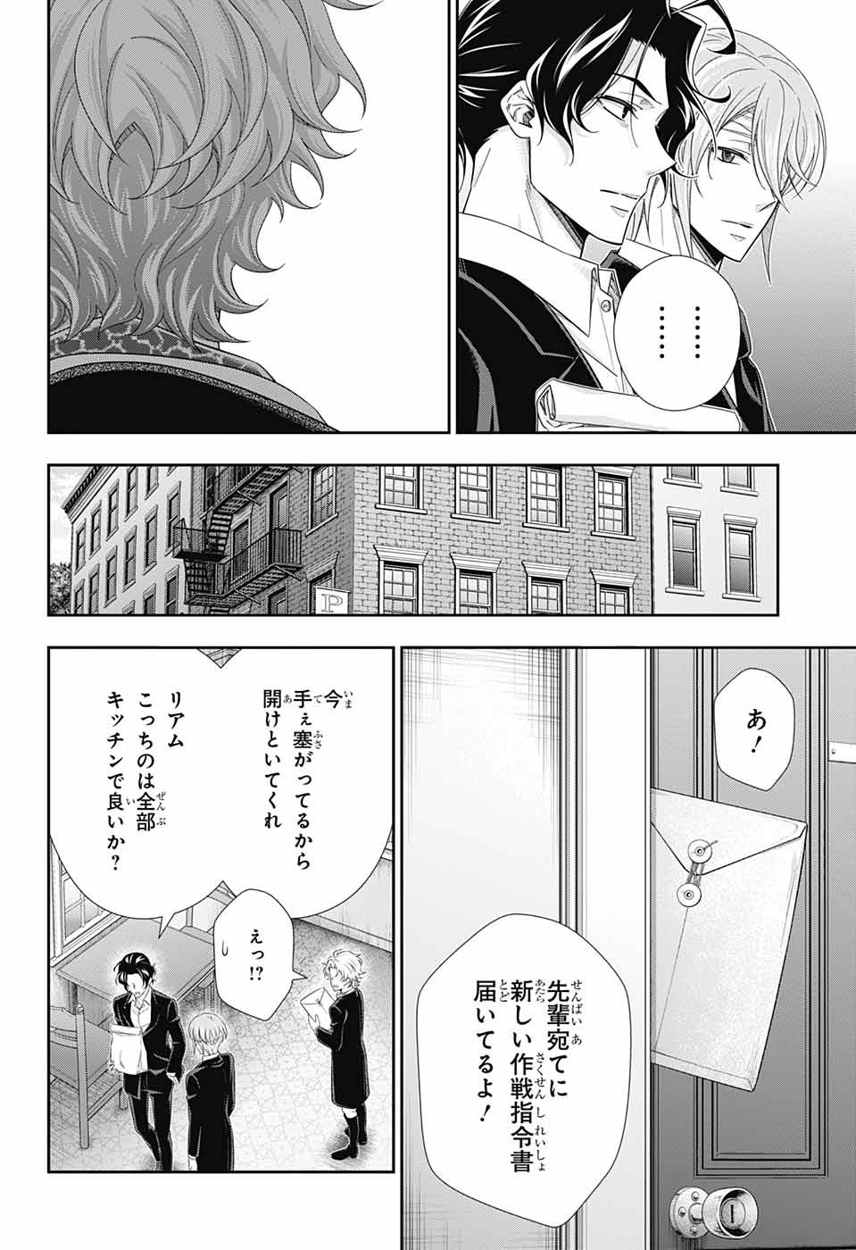 YUUKOKU NO MORIARTY - raw - Chapter 68 - https://jpdd.ccdd.to/JPDD/yuukokunomoriarty/194107/movxeffxktu.jpg