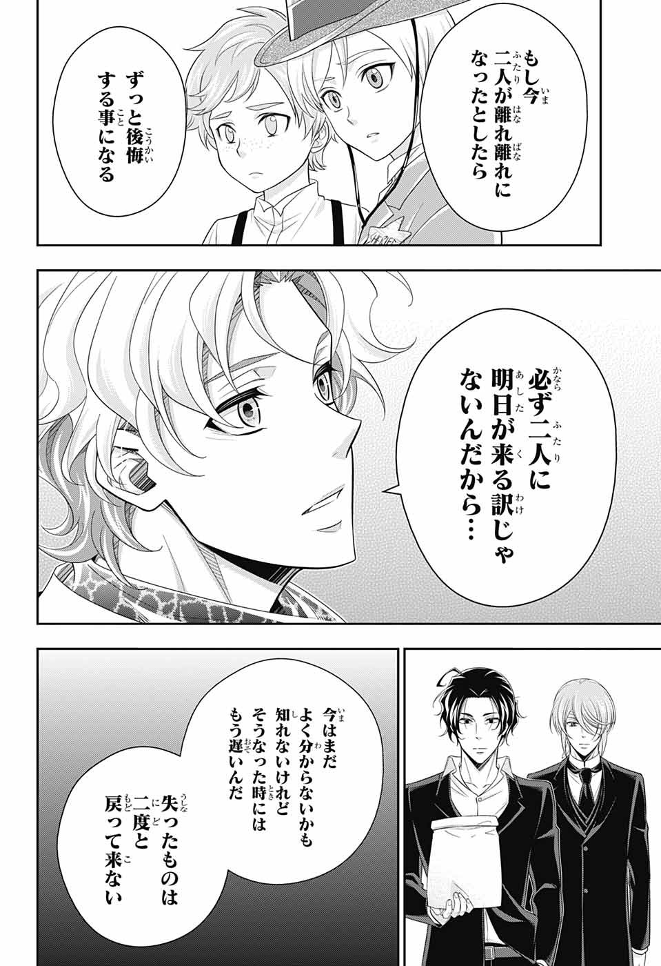 YUUKOKU NO MORIARTY - raw - Chapter 68 - https://jpdd.ccdd.to/JPDD/yuukokunomoriarty/194107/mvl5jil4xdl.jpg