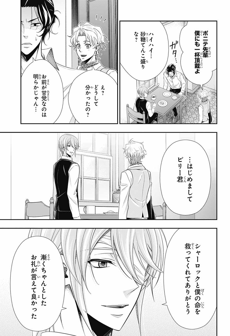 YUUKOKU NO MORIARTY - raw - Chapter 68 - https://jpdd.ccdd.to/JPDD/yuukokunomoriarty/194107/ncdow5wqc2b.jpg