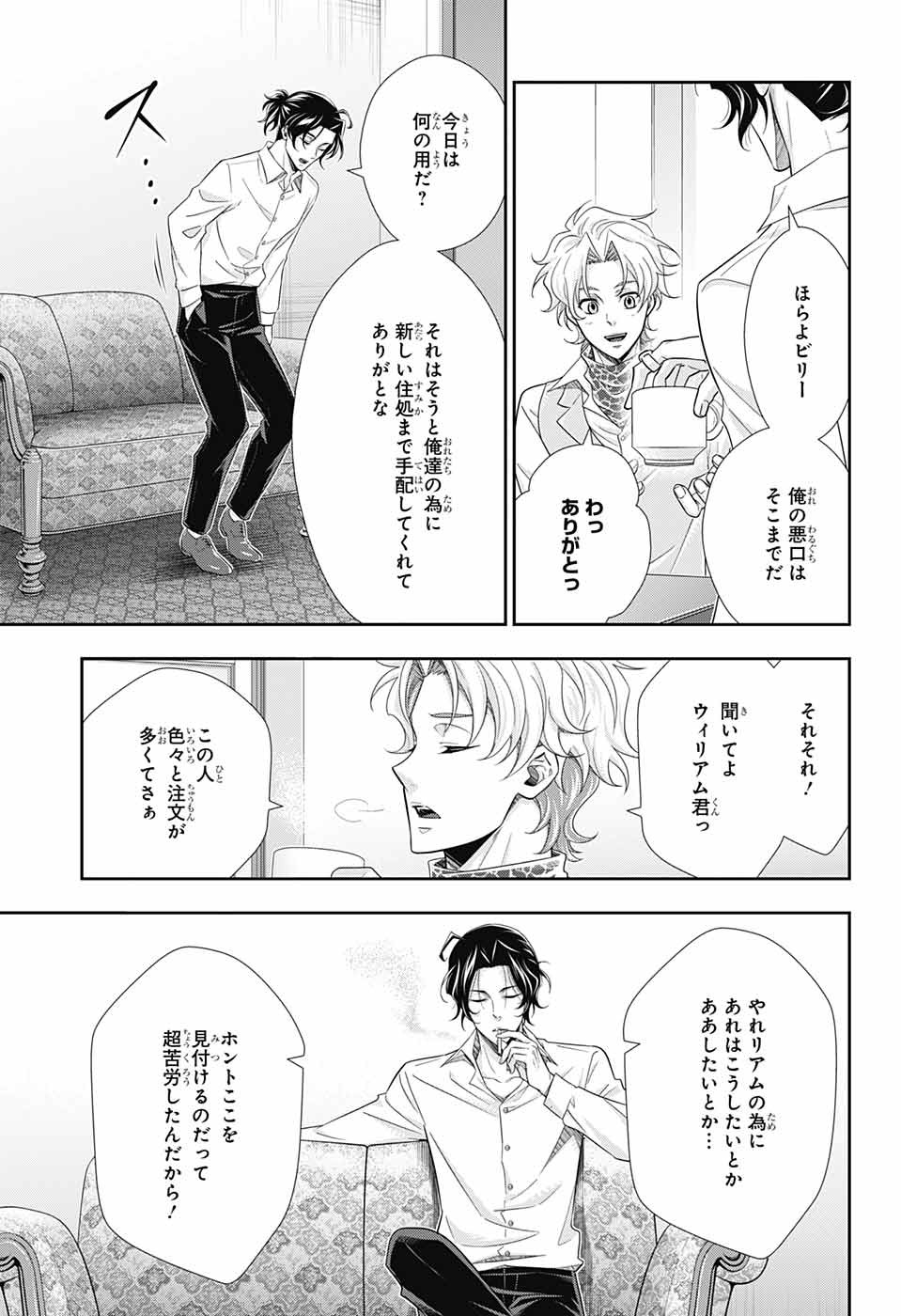 YUUKOKU NO MORIARTY - raw - Chapter 68 - https://jpdd.ccdd.to/JPDD/yuukokunomoriarty/194107/nclsrormgyo.jpg