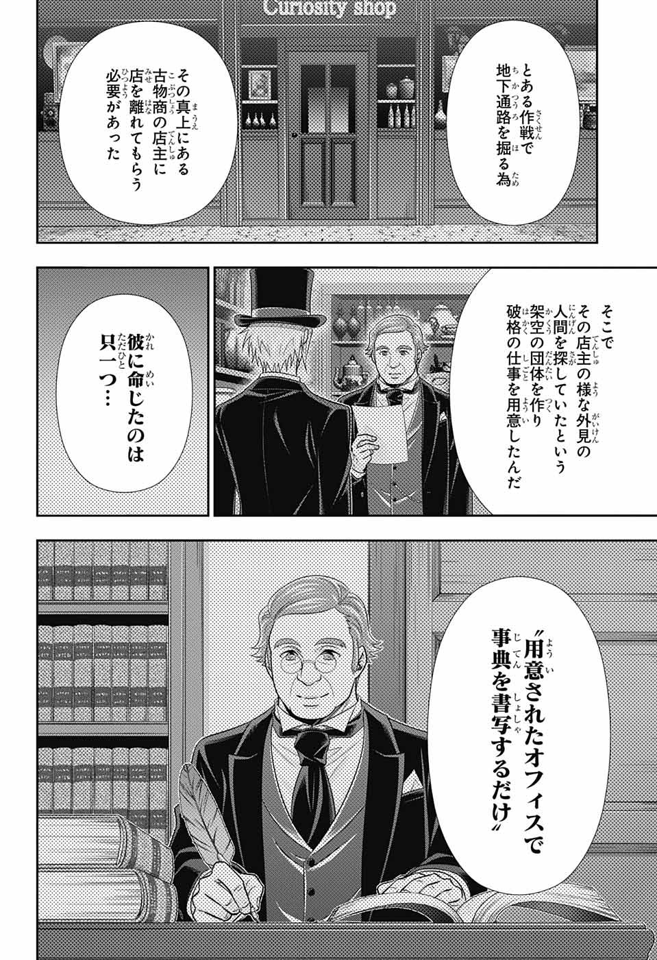 YUUKOKU NO MORIARTY - raw - Chapter 68 - https://jpdd.ccdd.to/JPDD/yuukokunomoriarty/194107/nyd3iea5w4j.jpg
