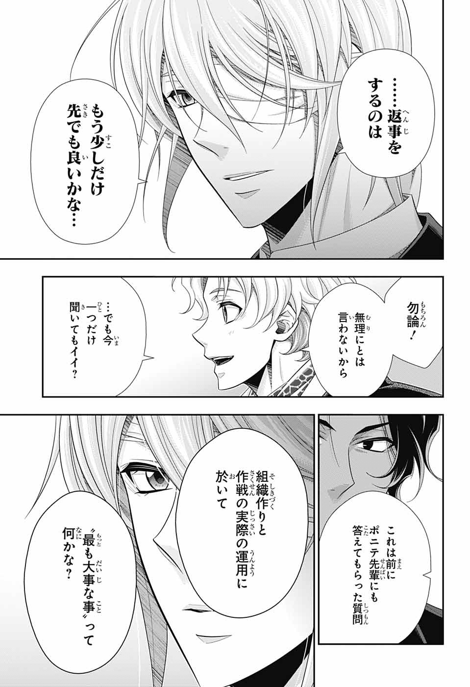 YUUKOKU NO MORIARTY - raw - Chapter 68 - https://jpdd.ccdd.to/JPDD/yuukokunomoriarty/194107/ojgg1ndumzt.jpg