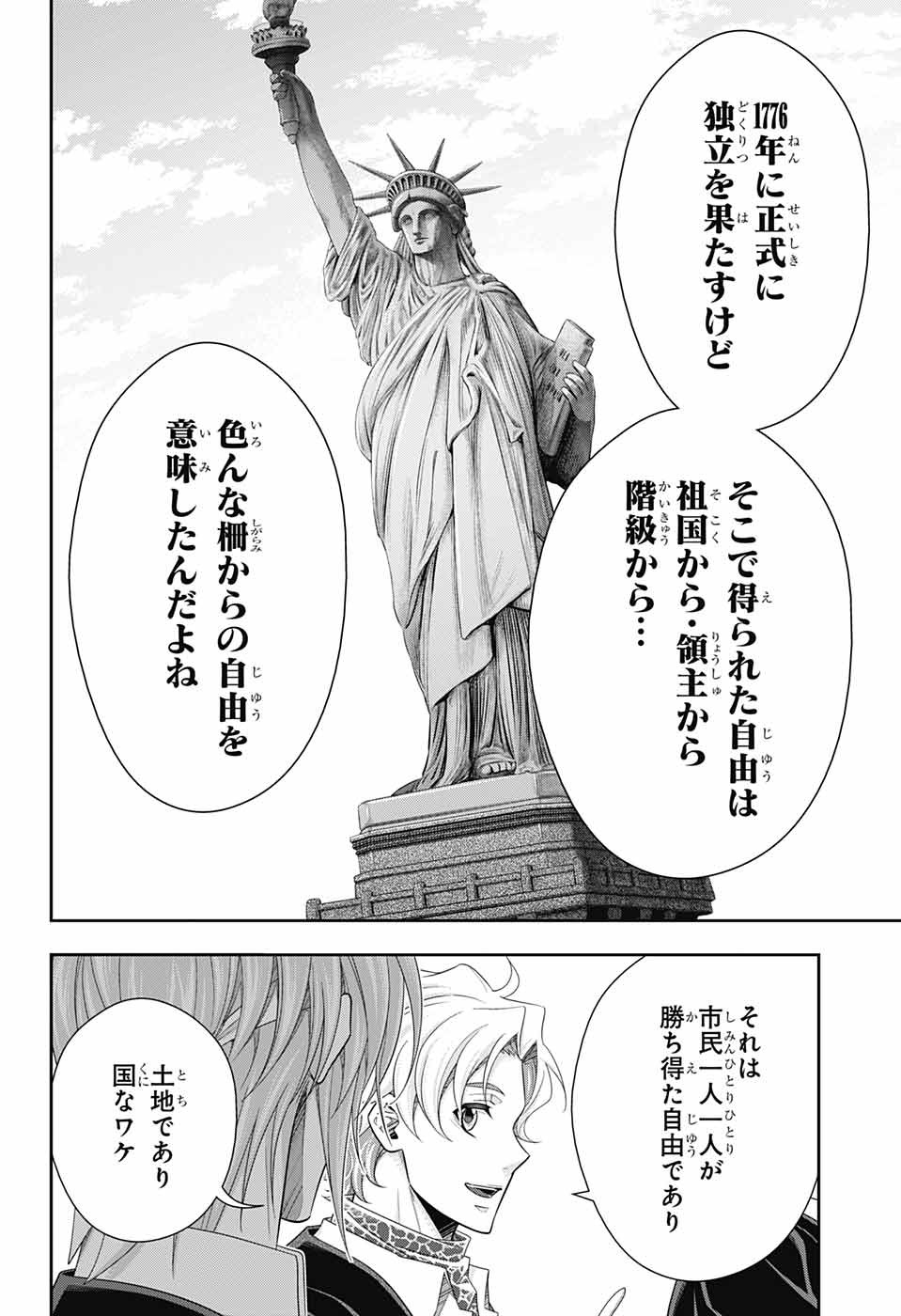 YUUKOKU NO MORIARTY - raw - Chapter 68 - https://jpdd.ccdd.to/JPDD/yuukokunomoriarty/194107/t0zhjrnoemx.jpg