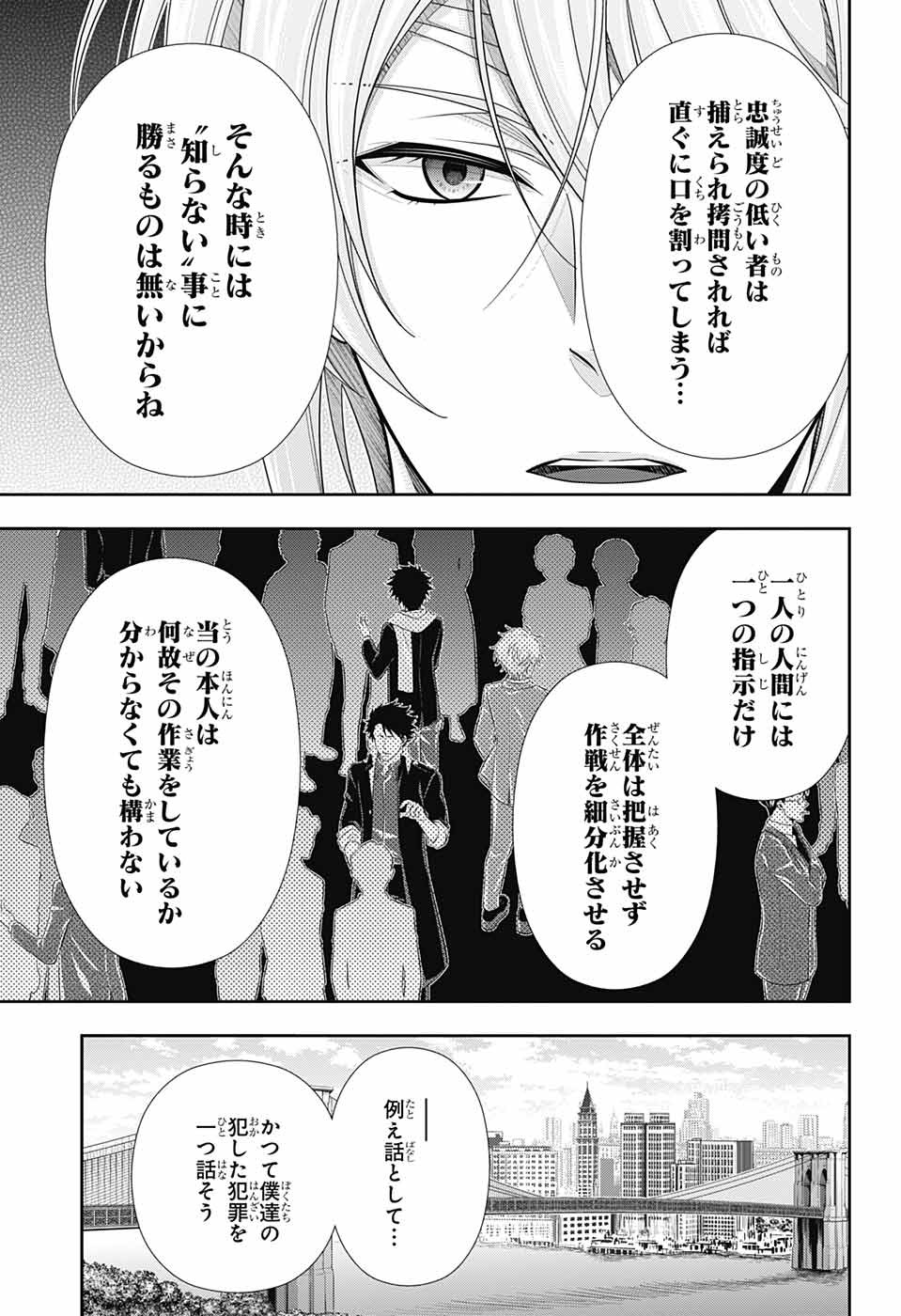 YUUKOKU NO MORIARTY - raw - Chapter 68 - https://jpdd.ccdd.to/JPDD/yuukokunomoriarty/194107/tzaj4duf2rl.jpg