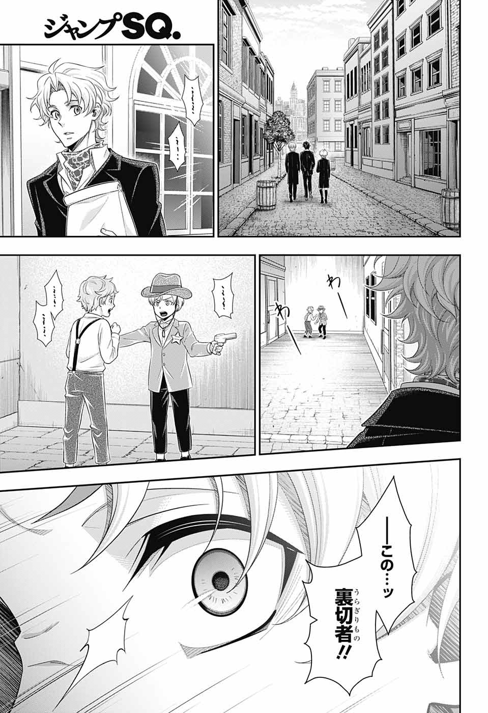 YUUKOKU NO MORIARTY - raw - Chapter 68 - https://jpdd.ccdd.to/JPDD/yuukokunomoriarty/194107/wvz0dmxxpf0.jpg