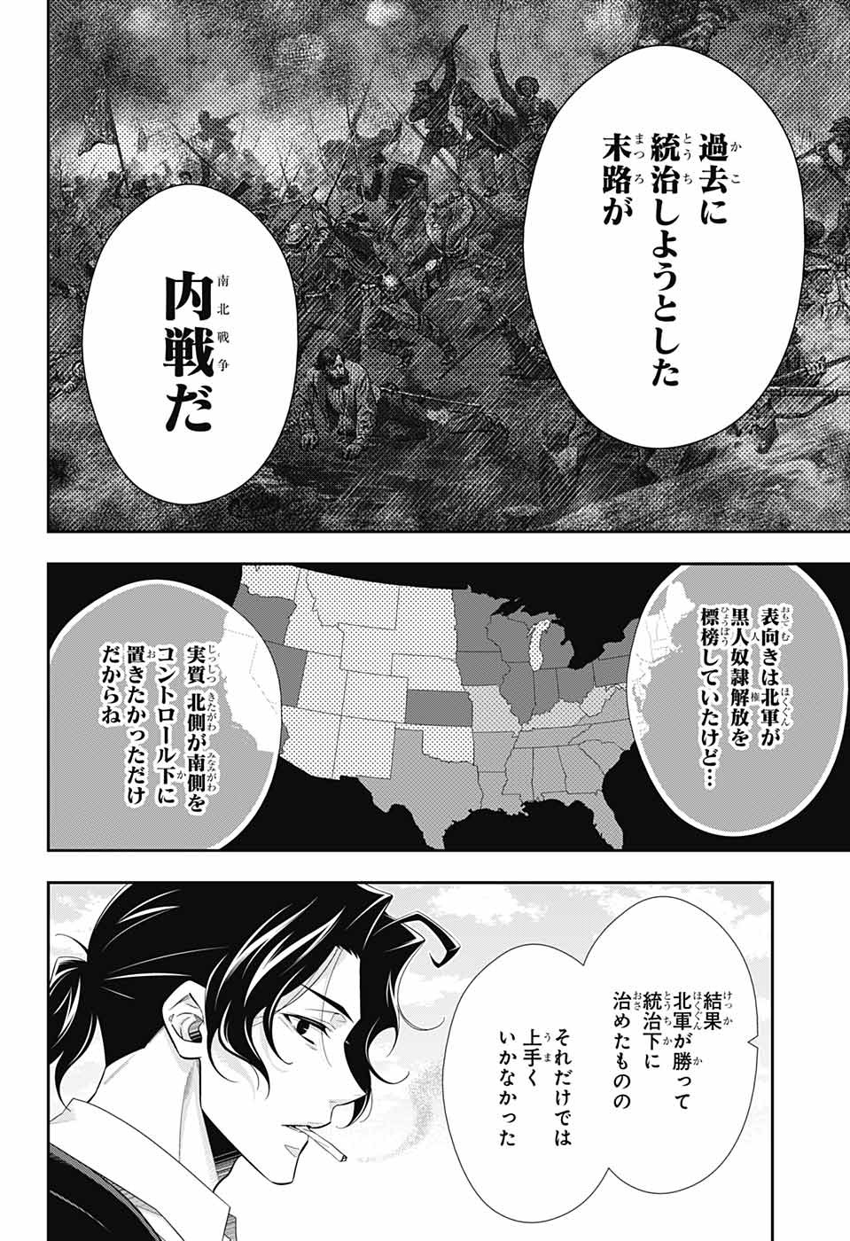 YUUKOKU NO MORIARTY - raw - Chapter 68 - https://jpdd.ccdd.to/JPDD/yuukokunomoriarty/194107/xqws20vx4wq.jpg