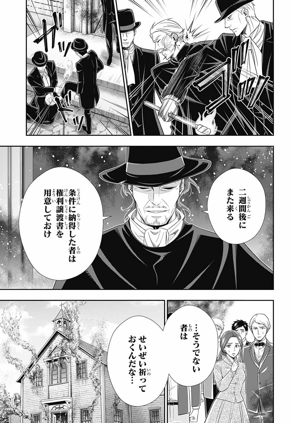 YUUKOKU NO MORIARTY - raw - Chapter 70 - https://jpdd.ccdd.to/JPDD/yuukokunomoriarty/196279/4ijphpy3j3q.jpg