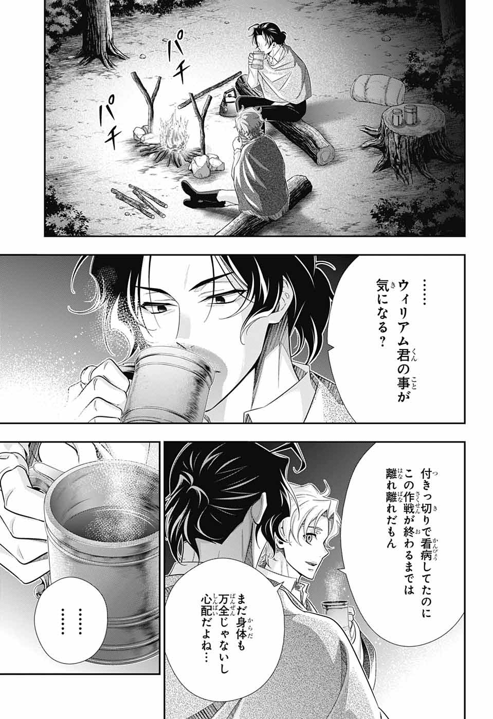 YUUKOKU NO MORIARTY - raw - Chapter 70 - https://jpdd.ccdd.to/JPDD/yuukokunomoriarty/196279/b5inpkpvpbc.jpg