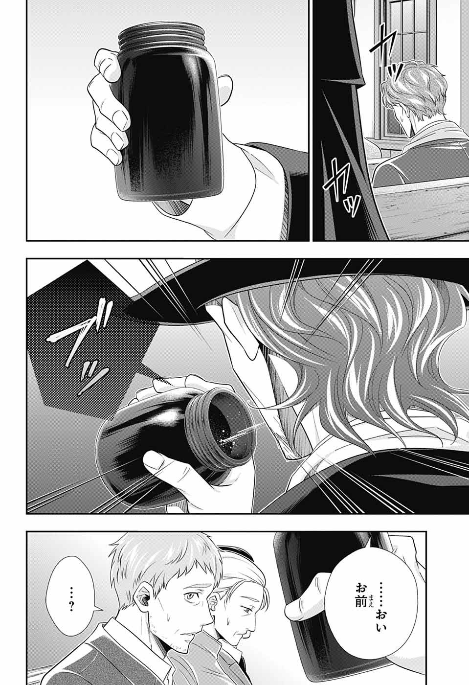 YUUKOKU NO MORIARTY - raw - Chapter 70 - https://jpdd.ccdd.to/JPDD/yuukokunomoriarty/196279/buaoyx1r4hp.jpg