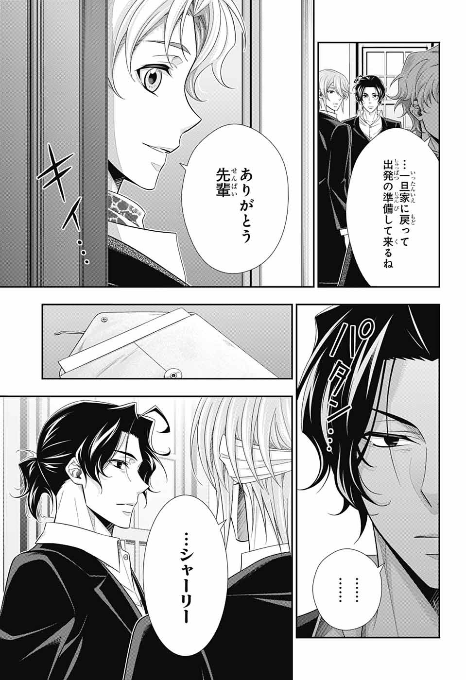 YUUKOKU NO MORIARTY - raw - Chapter 70 - https://jpdd.ccdd.to/JPDD/yuukokunomoriarty/196279/c5e1blbrhhw.jpg