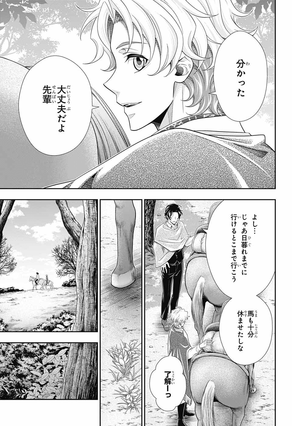 YUUKOKU NO MORIARTY - raw - Chapter 70 - https://jpdd.ccdd.to/JPDD/yuukokunomoriarty/196279/dwdmgekqixl.jpg