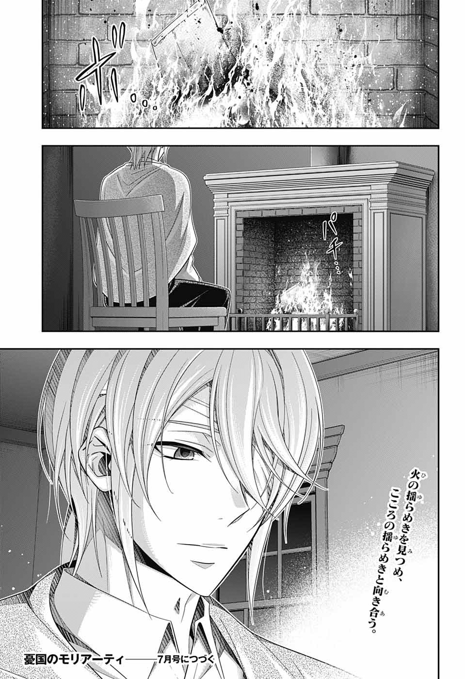 YUUKOKU NO MORIARTY - raw - Chapter 70 - https://jpdd.ccdd.to/JPDD/yuukokunomoriarty/196279/gfz0vb1pnx4.jpg