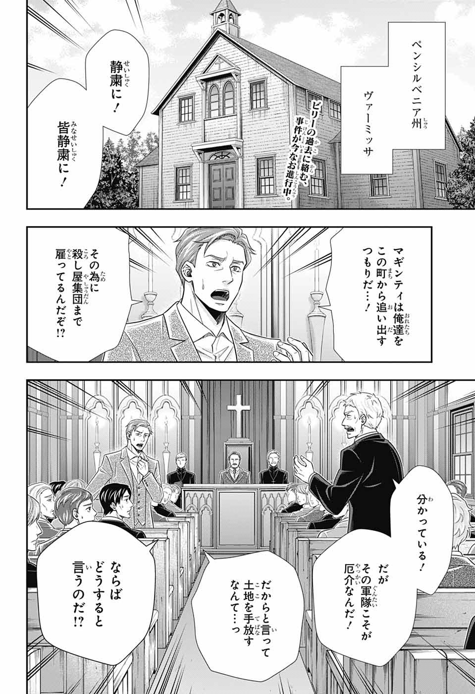 YUUKOKU NO MORIARTY - raw - Chapter 70 - https://jpdd.ccdd.to/JPDD/yuukokunomoriarty/196279/gjhcpo4wpmw.jpg
