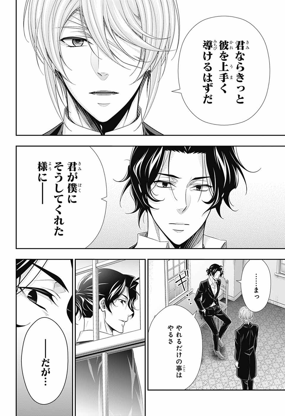 YUUKOKU NO MORIARTY - raw - Chapter 70 - https://jpdd.ccdd.to/JPDD/yuukokunomoriarty/196279/jzqcm43ch3s.jpg