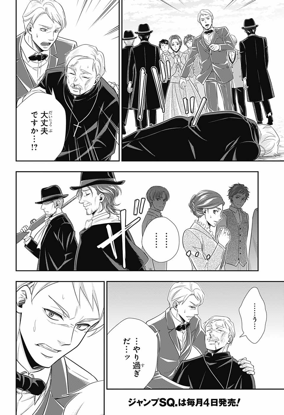 YUUKOKU NO MORIARTY - raw - Chapter 70 - https://jpdd.ccdd.to/JPDD/yuukokunomoriarty/196279/l5vhi2wf2em.jpg