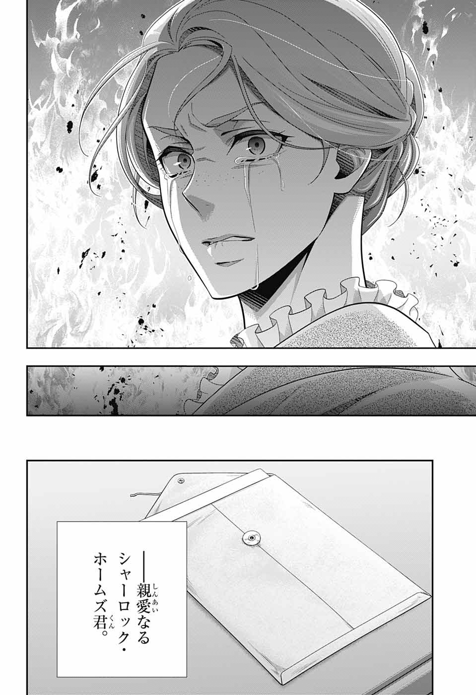 YUUKOKU NO MORIARTY - raw - Chapter 70 - https://jpdd.ccdd.to/JPDD/yuukokunomoriarty/196279/ocr5xcpjivz.jpg