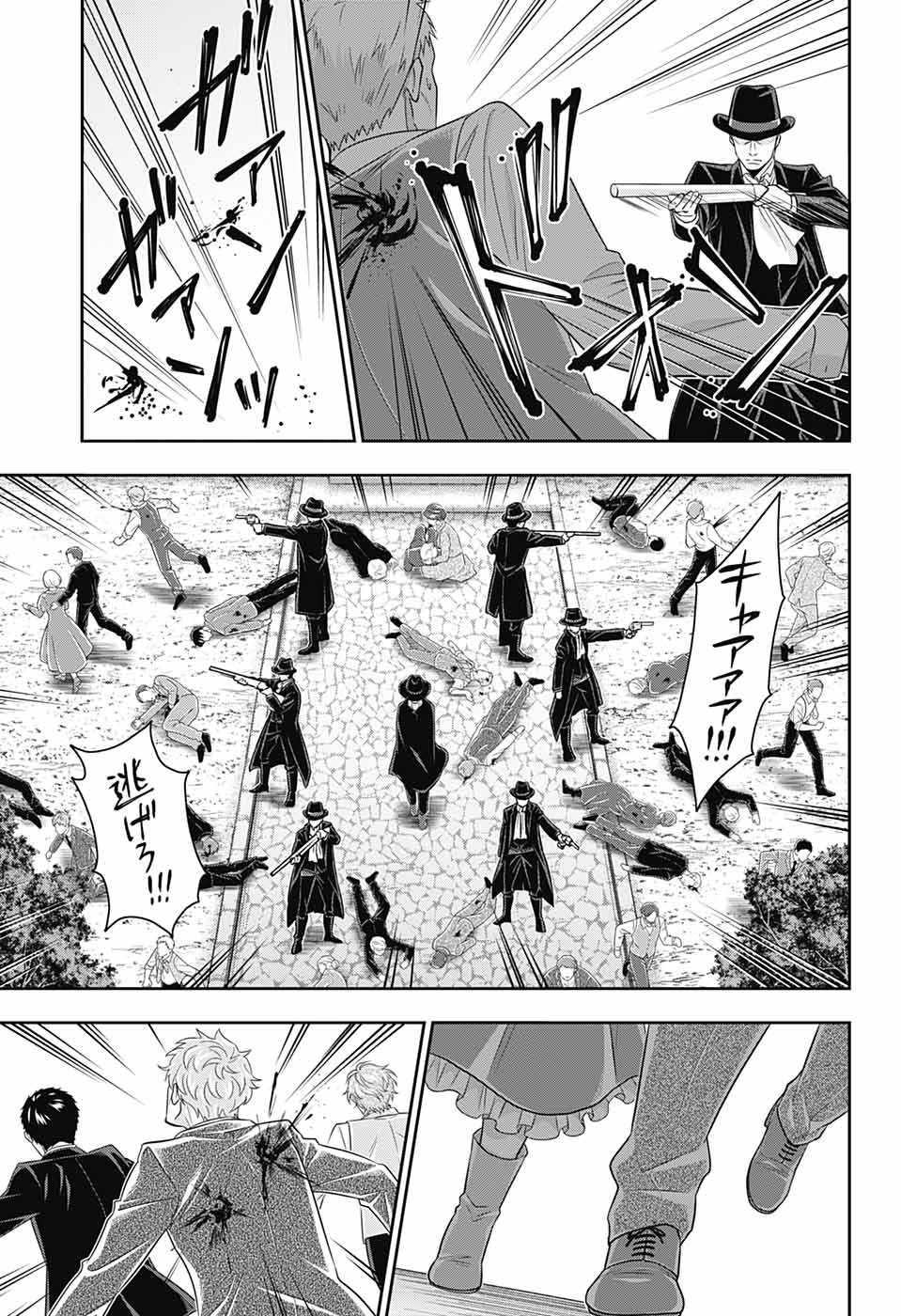 YUUKOKU NO MORIARTY - raw - Chapter 70 - https://jpdd.ccdd.to/JPDD/yuukokunomoriarty/196279/tgm1gm5gokh.jpg