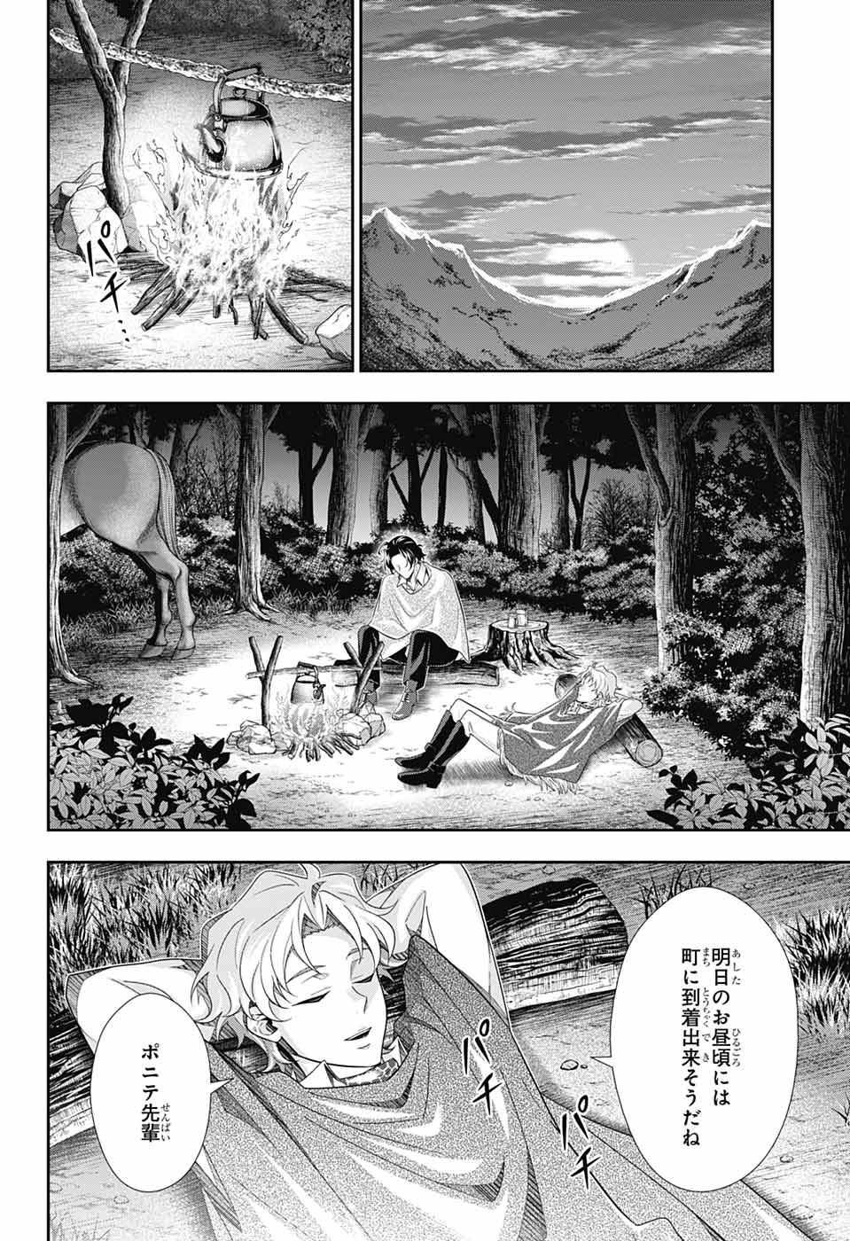 YUUKOKU NO MORIARTY - raw - Chapter 70 - https://jpdd.ccdd.to/JPDD/yuukokunomoriarty/196279/wvlfctgn5qr.jpg