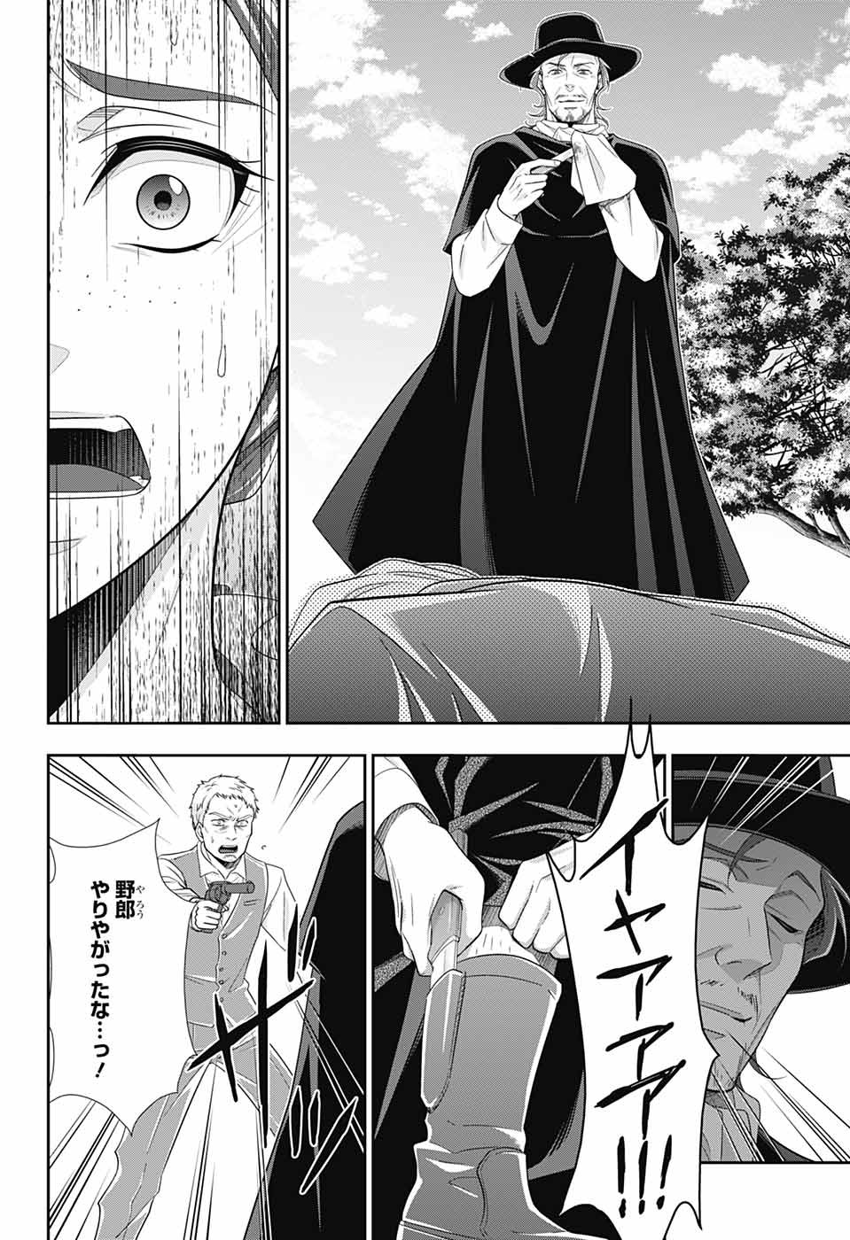 YUUKOKU NO MORIARTY - raw - Chapter 70 - https://jpdd.ccdd.to/JPDD/yuukokunomoriarty/196279/x2ls0yiggdi.jpg