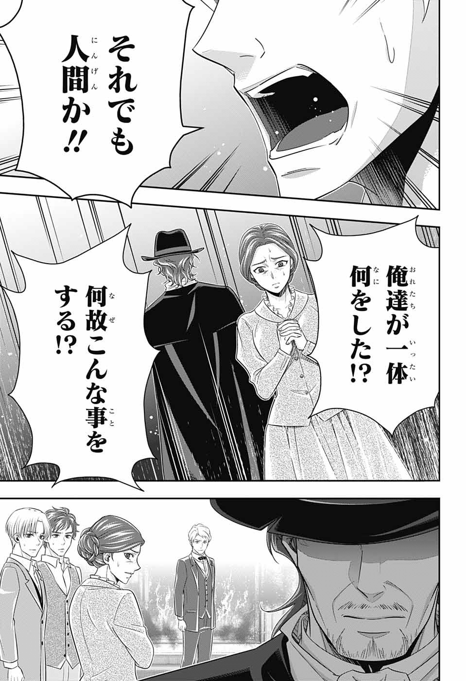 YUUKOKU NO MORIARTY - raw - Chapter 70 - https://jpdd.ccdd.to/JPDD/yuukokunomoriarty/196279/ykoahwm1shc.jpg