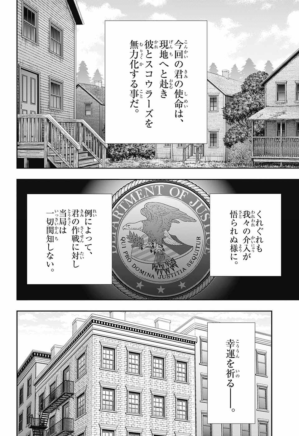 YUUKOKU NO MORIARTY - raw - Chapter 70 - https://jpdd.ccdd.to/JPDD/yuukokunomoriarty/196279/ykuln4lojee.jpg