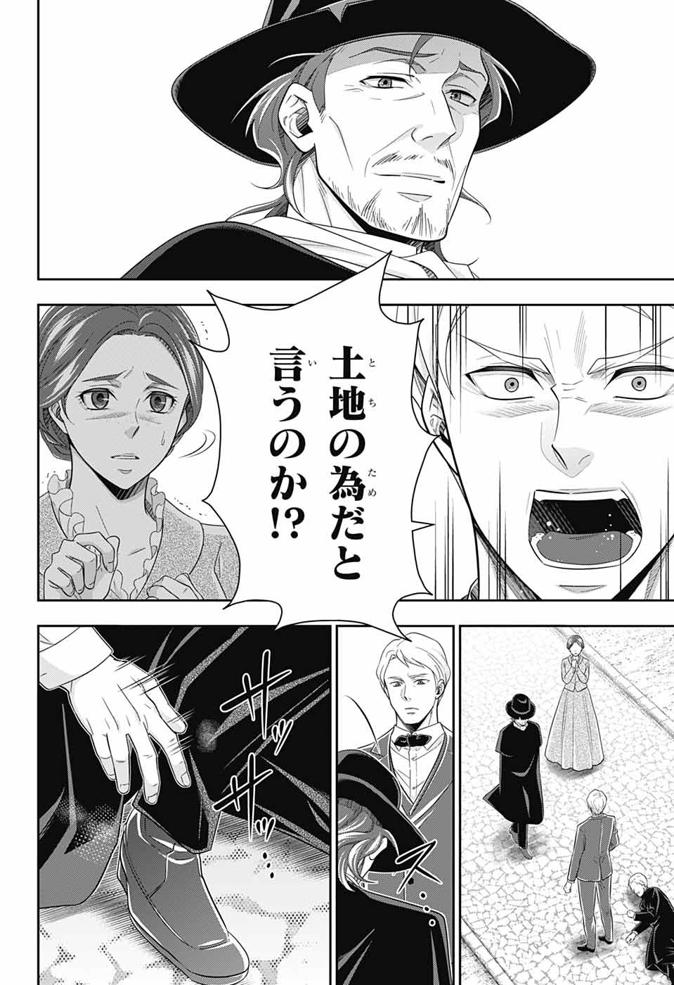 YUUKOKU NO MORIARTY - raw - Chapter 70 - https://jpdd.ccdd.to/JPDD/yuukokunomoriarty/196279/ytzlwq1ww0t.jpg