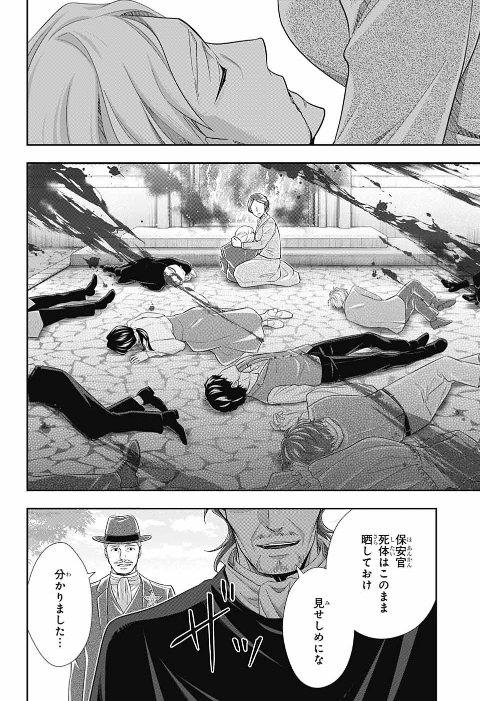 YUUKOKU NO MORIARTY - raw - Chapter 70 - https://jpdd.ccdd.to/JPDD/yuukokunomoriarty/196279/zcvjxmss4nf.jpg