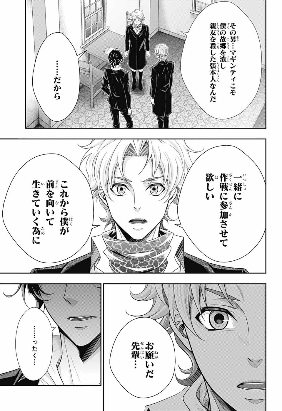YUUKOKU NO MORIARTY - raw - Chapter 70 - https://jpdd.ccdd.to/JPDD/yuukokunomoriarty/196279/zih5tehwrfc.jpg