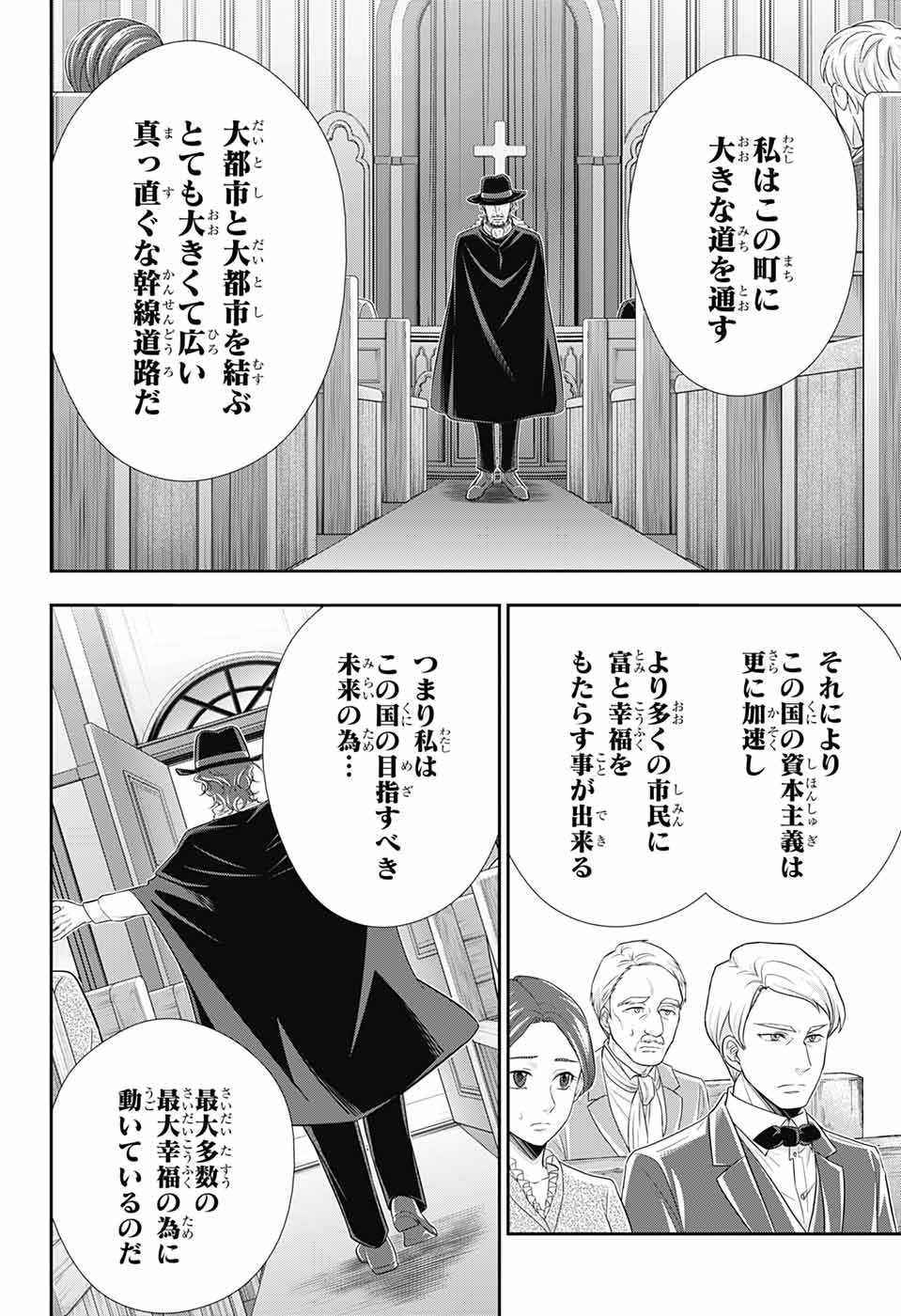YUUKOKU NO MORIARTY - raw - Chapter 70 - https://jpdd.ccdd.to/JPDD/yuukokunomoriarty/196279/zx4qkzvtehy.jpg