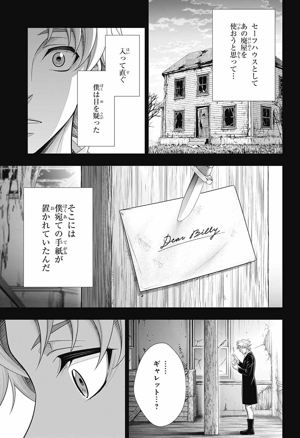 YUUKOKU NO MORIARTY - raw - Chapter 69 - https://jpdd.ccdd.to/JPDD/yuukokunomoriarty/196280/05vlt5nvvit.jpg