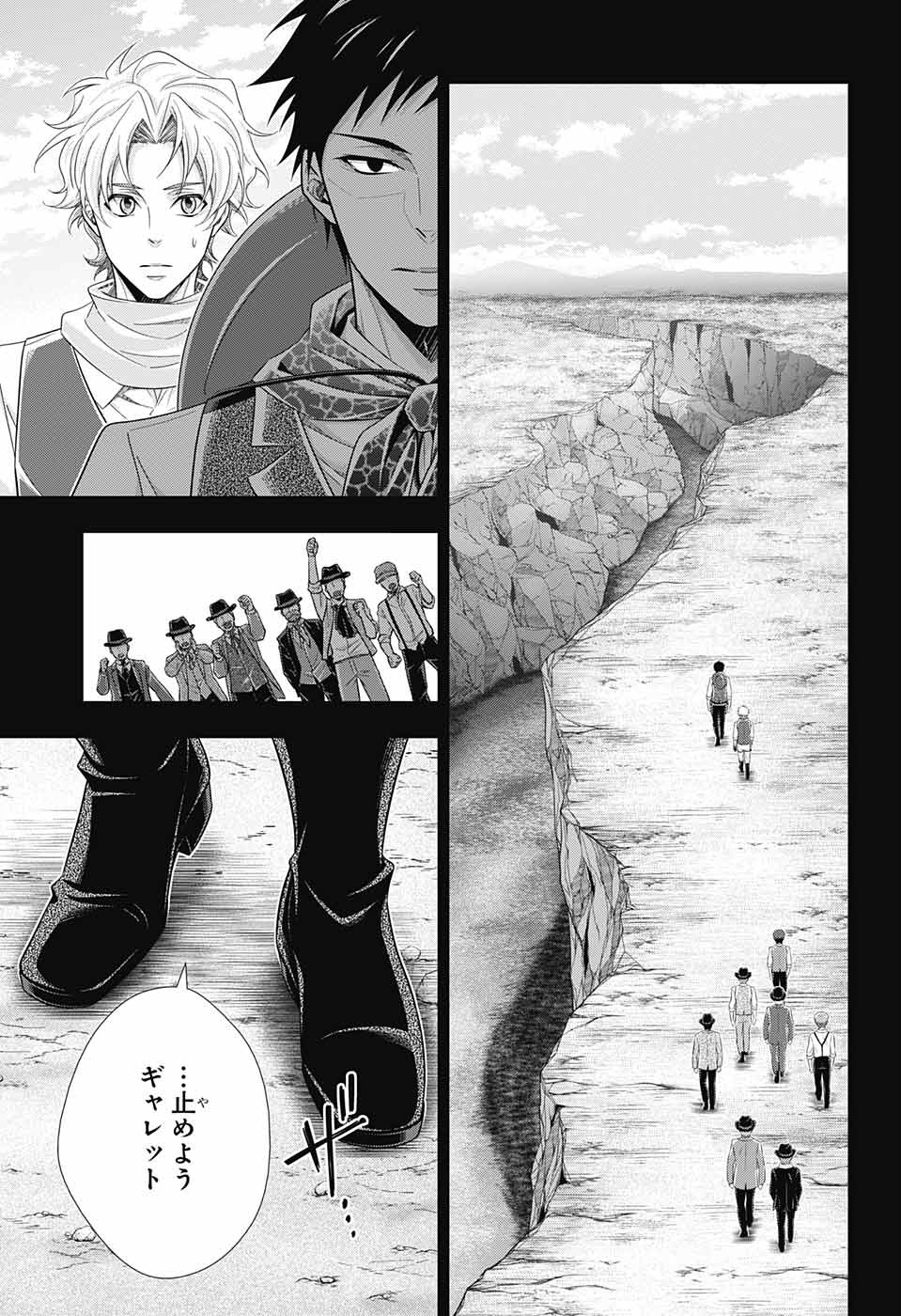 YUUKOKU NO MORIARTY - raw - Chapter 69 - https://jpdd.ccdd.to/JPDD/yuukokunomoriarty/196280/1vcjc5vbhkq.jpg