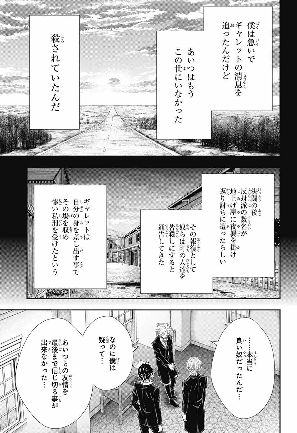 YUUKOKU NO MORIARTY - raw - Chapter 69 - https://jpdd.ccdd.to/JPDD/yuukokunomoriarty/196280/2bx2l3utp4a.jpg