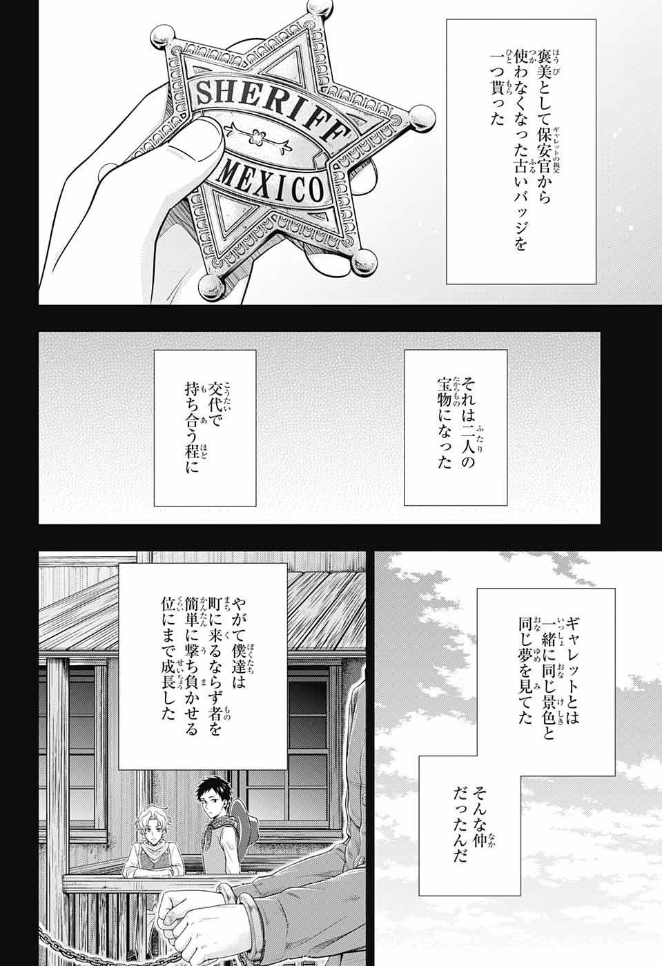 YUUKOKU NO MORIARTY - raw - Chapter 69 - https://jpdd.ccdd.to/JPDD/yuukokunomoriarty/196280/3ea2novoet0.jpg