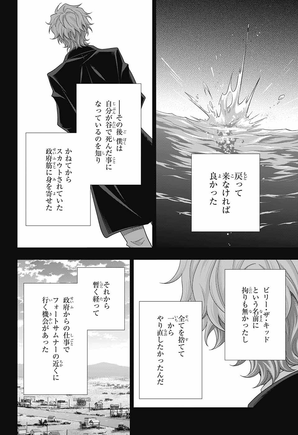 YUUKOKU NO MORIARTY - raw - Chapter 69 - https://jpdd.ccdd.to/JPDD/yuukokunomoriarty/196280/453nowhuh2o.jpg