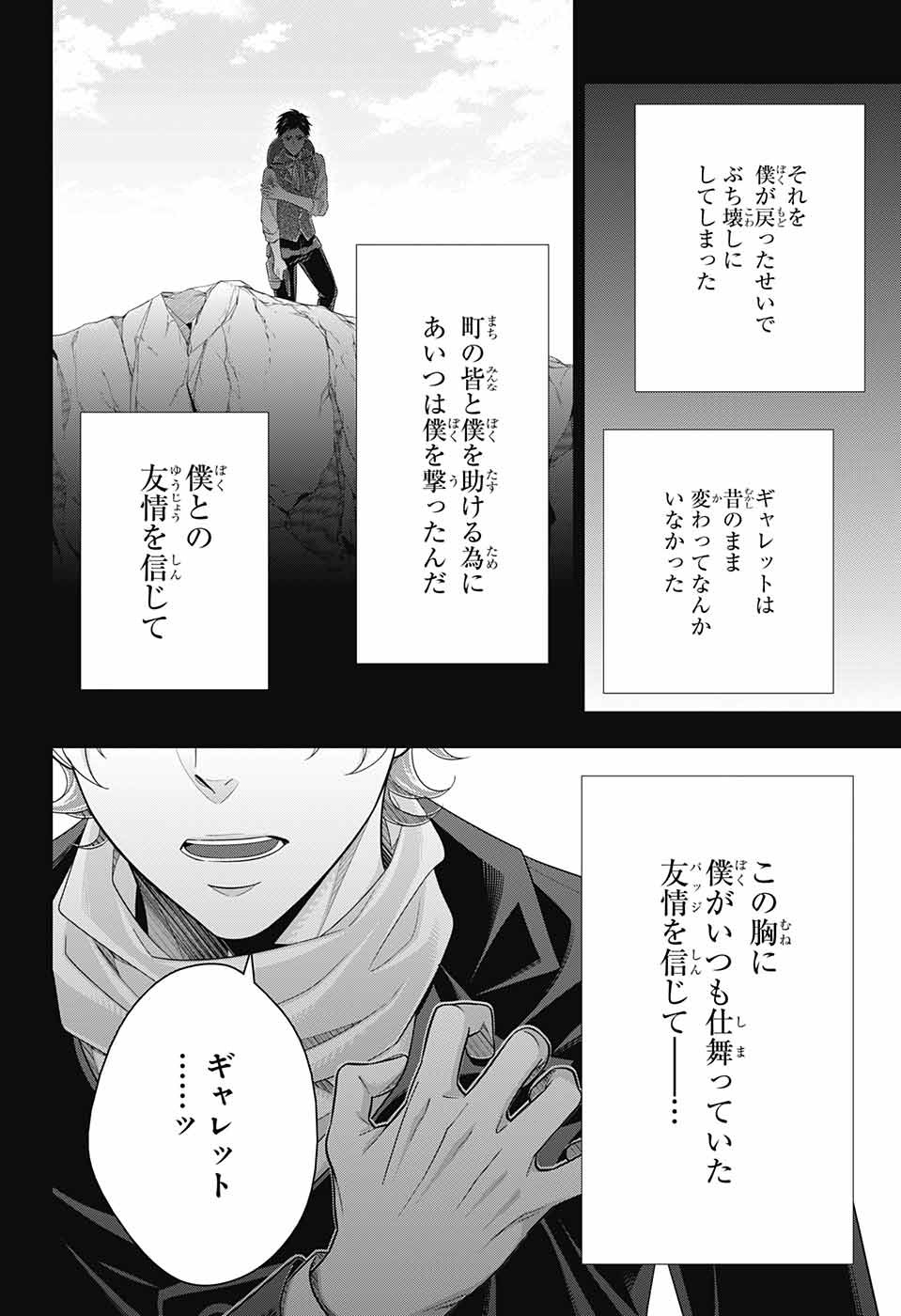 YUUKOKU NO MORIARTY - raw - Chapter 69 - https://jpdd.ccdd.to/JPDD/yuukokunomoriarty/196280/4ajzqu1he4n.jpg