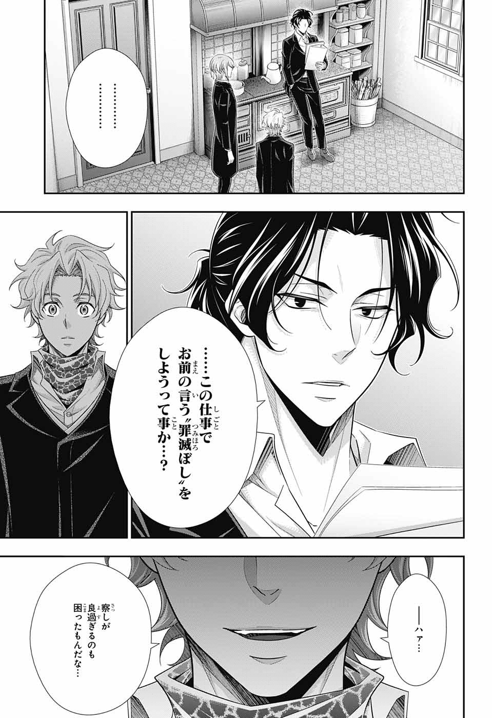 YUUKOKU NO MORIARTY - raw - Chapter 69 - https://jpdd.ccdd.to/JPDD/yuukokunomoriarty/196280/alobdqz2qsq.jpg