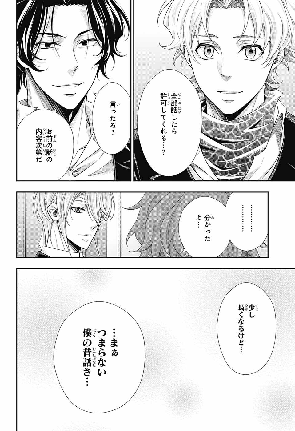 YUUKOKU NO MORIARTY - raw - Chapter 69 - https://jpdd.ccdd.to/JPDD/yuukokunomoriarty/196280/bbdpzc5omby.jpg