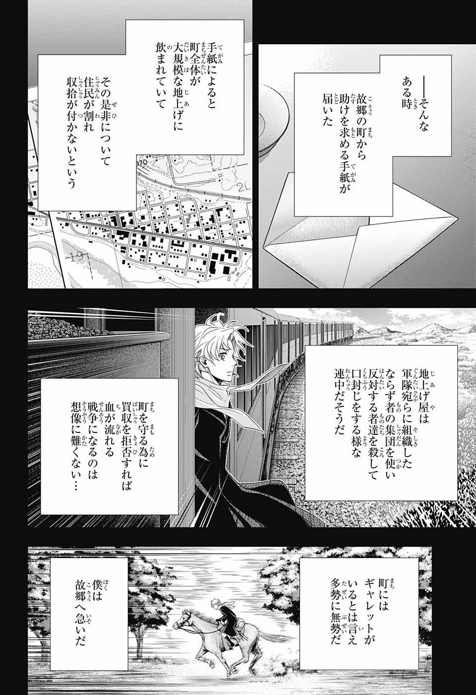 YUUKOKU NO MORIARTY - raw - Chapter 69 - https://jpdd.ccdd.to/JPDD/yuukokunomoriarty/196280/dycpq1ym5eb.jpg